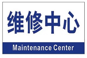 联想笔记本电脑售后维修电话